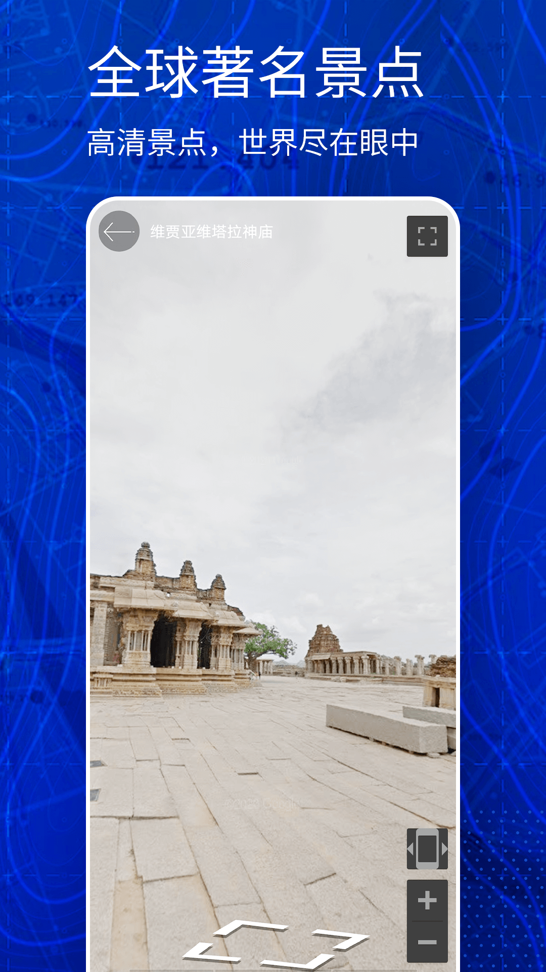 奥维互动三维地图 6.0 最新版 1