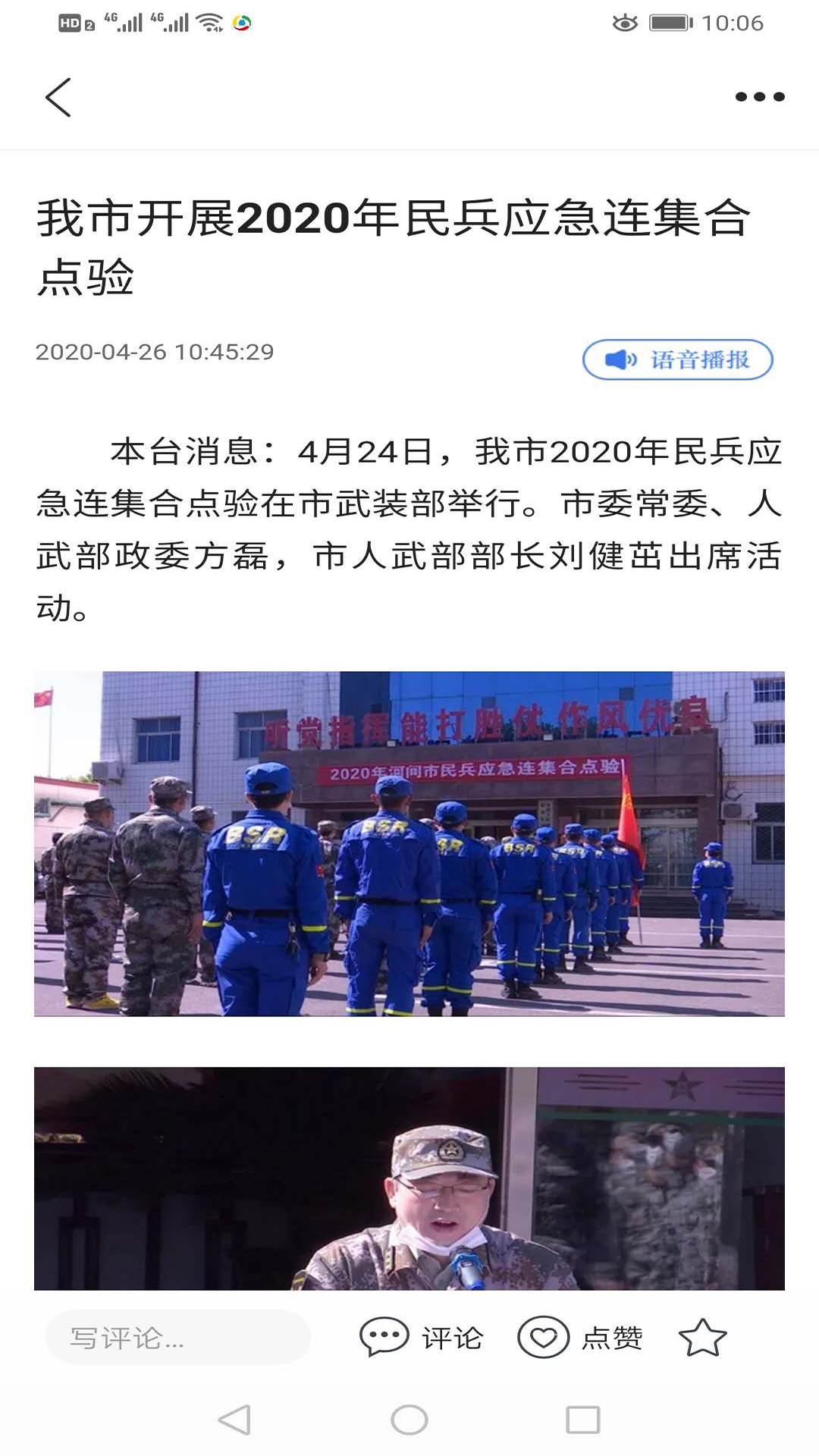 冀云河间 3.2.5 最新版 1