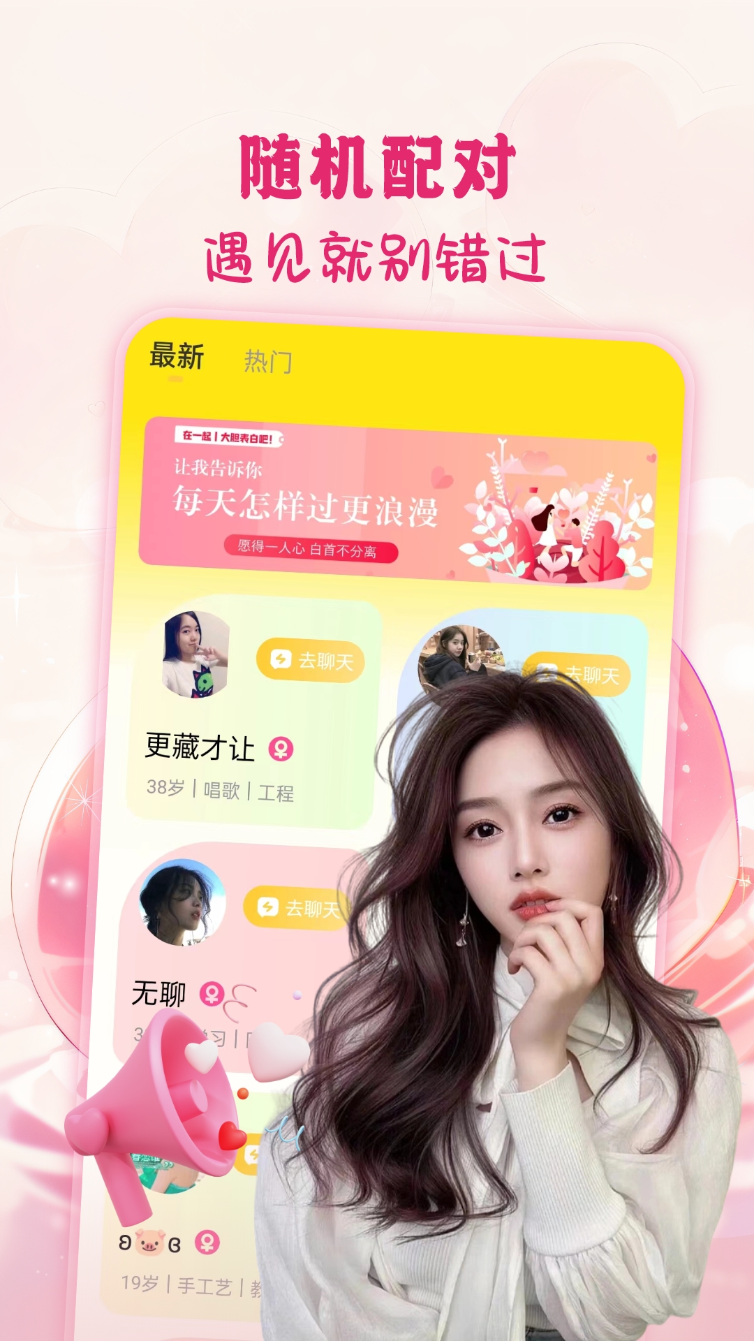 心意聊 1.0.4 最新版 1