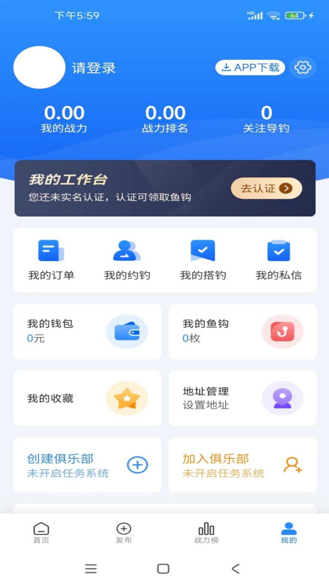 导钓APP 1.5.2 最新版 1