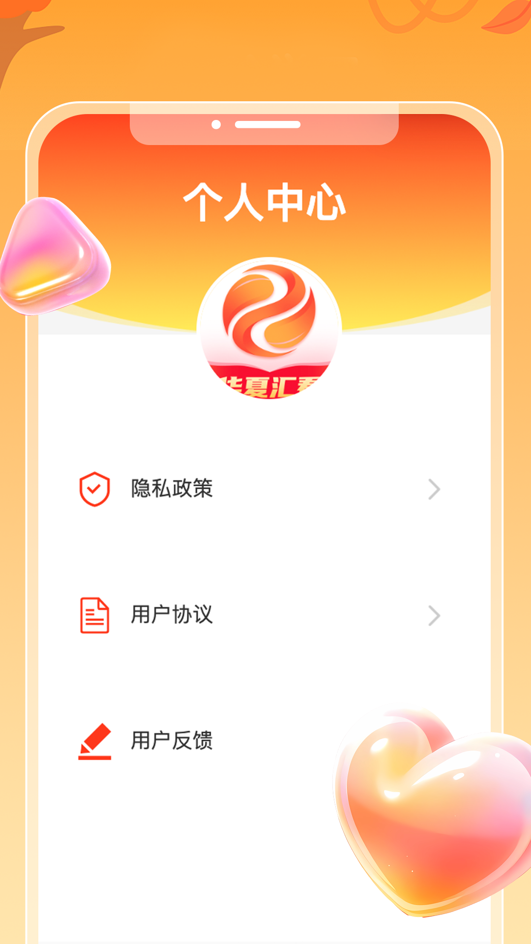 华夏汇看 1.0.0 最新版 2