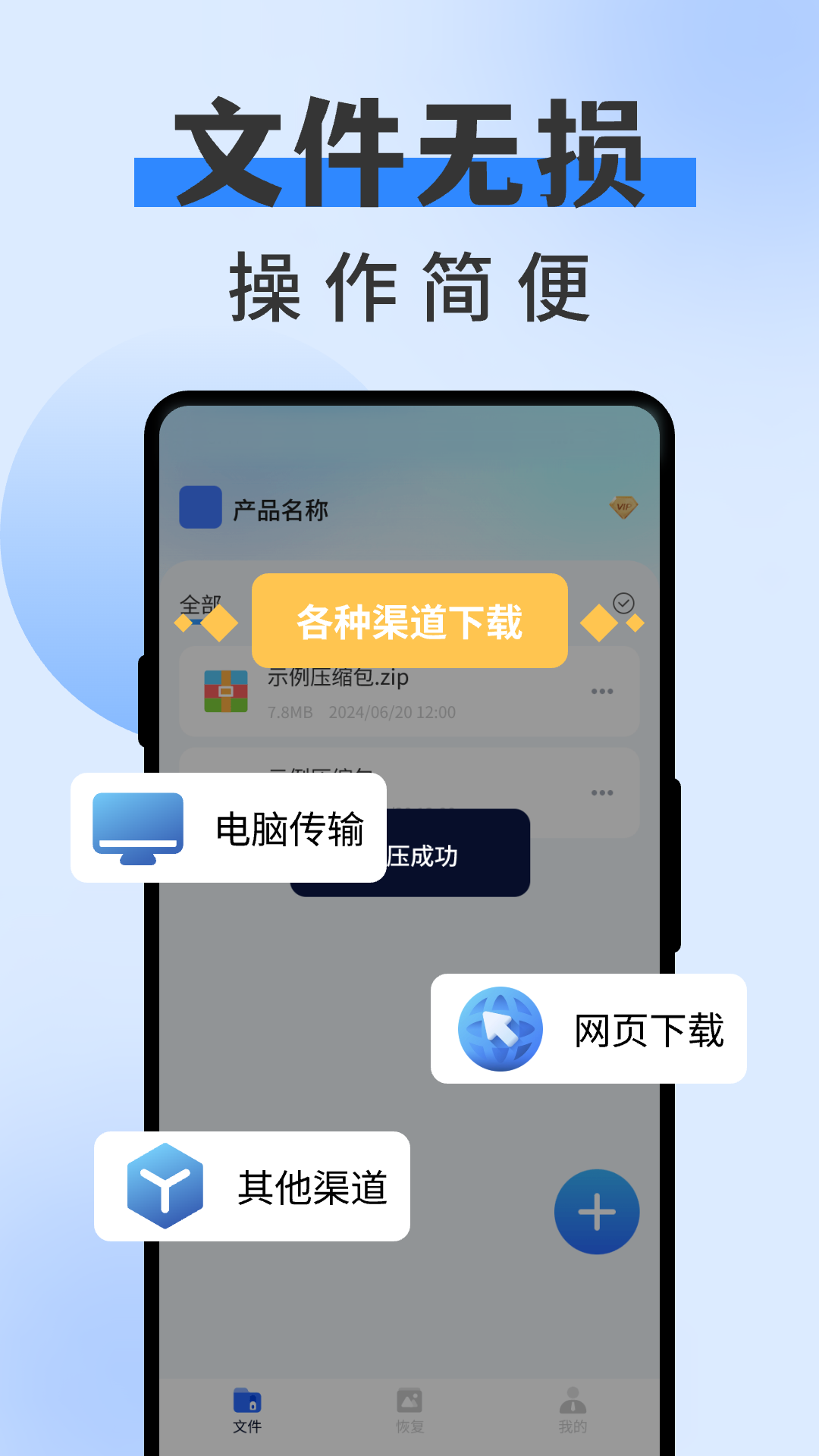 zip解压缩专家 1.0.5 最新版 1