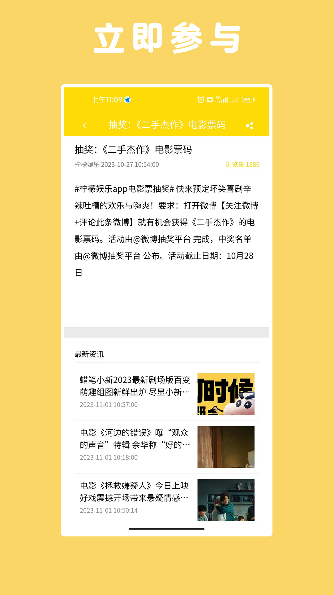柠檬娱乐 1.2.5 官方版 4