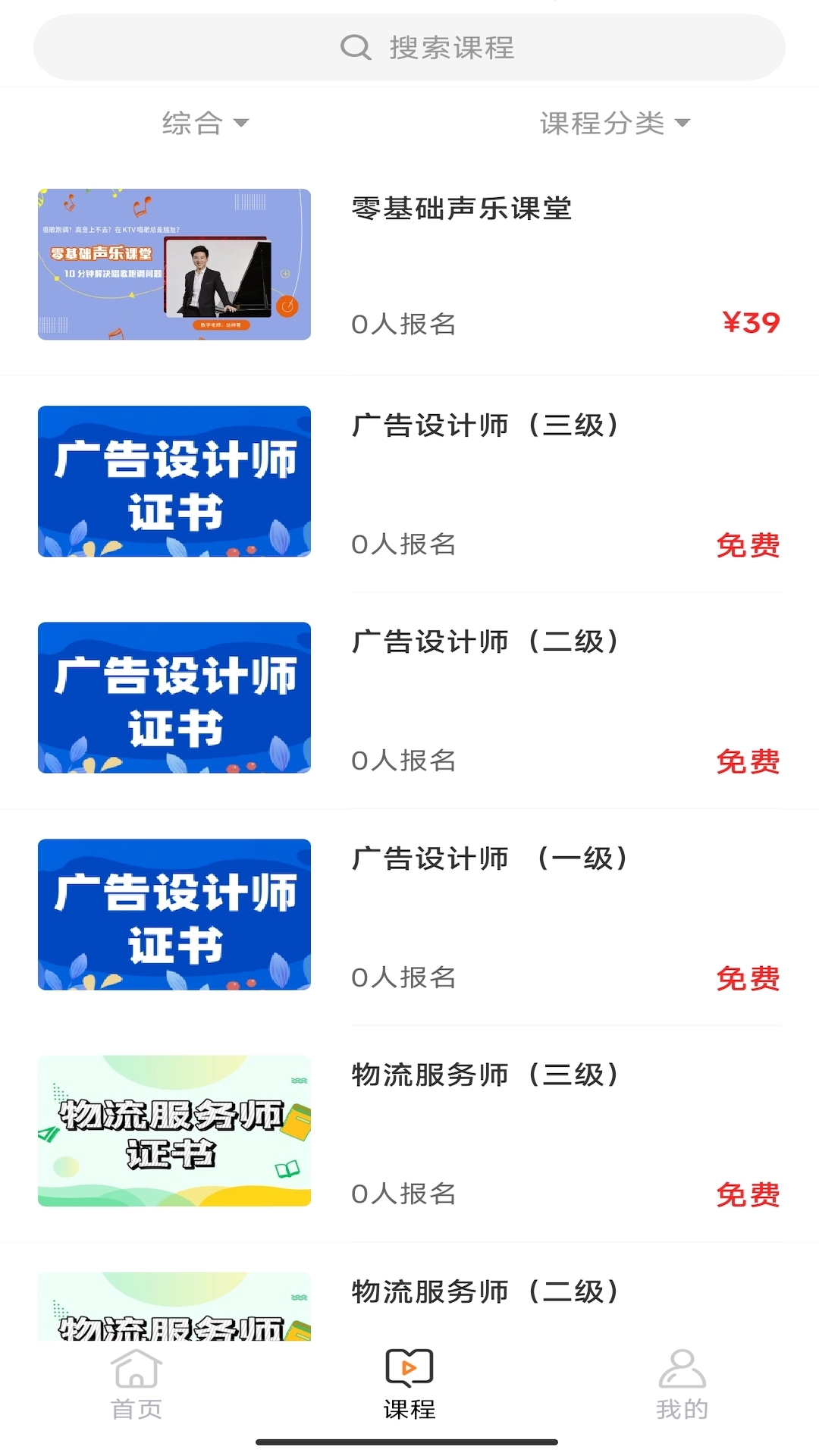 赣鄱教育云平台 1.0.3 最新版 1