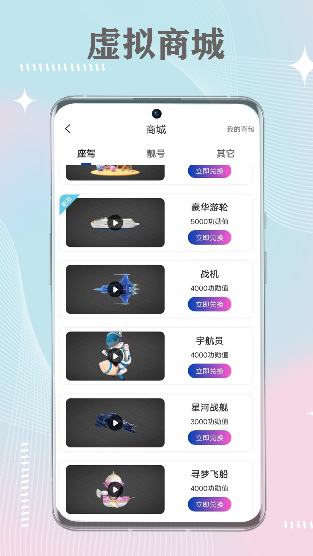 青恬直播 1.0.1 最新版 2