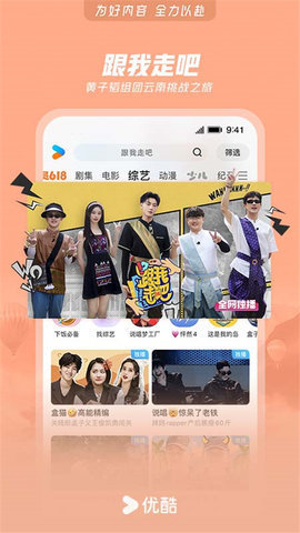 优酷经典版 11.1.9 旧版 1