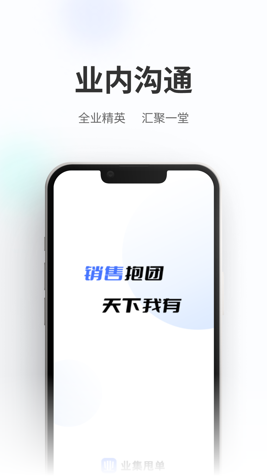 业集甩单 4.0.4 最新版 1