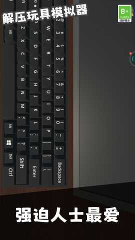 解压玩具模拟器 1.0.0 最新版 3