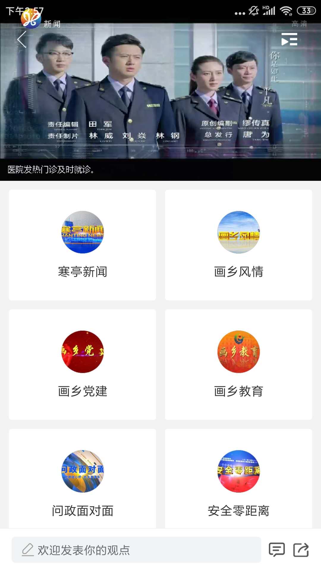爱寒亭 1.1.6 最新版 1