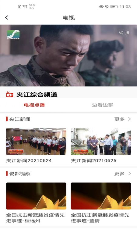 夹江发布 2.0.0 最新版 2