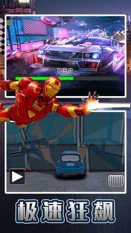 飞车极速巅峰赛 1.1 最新版 2
