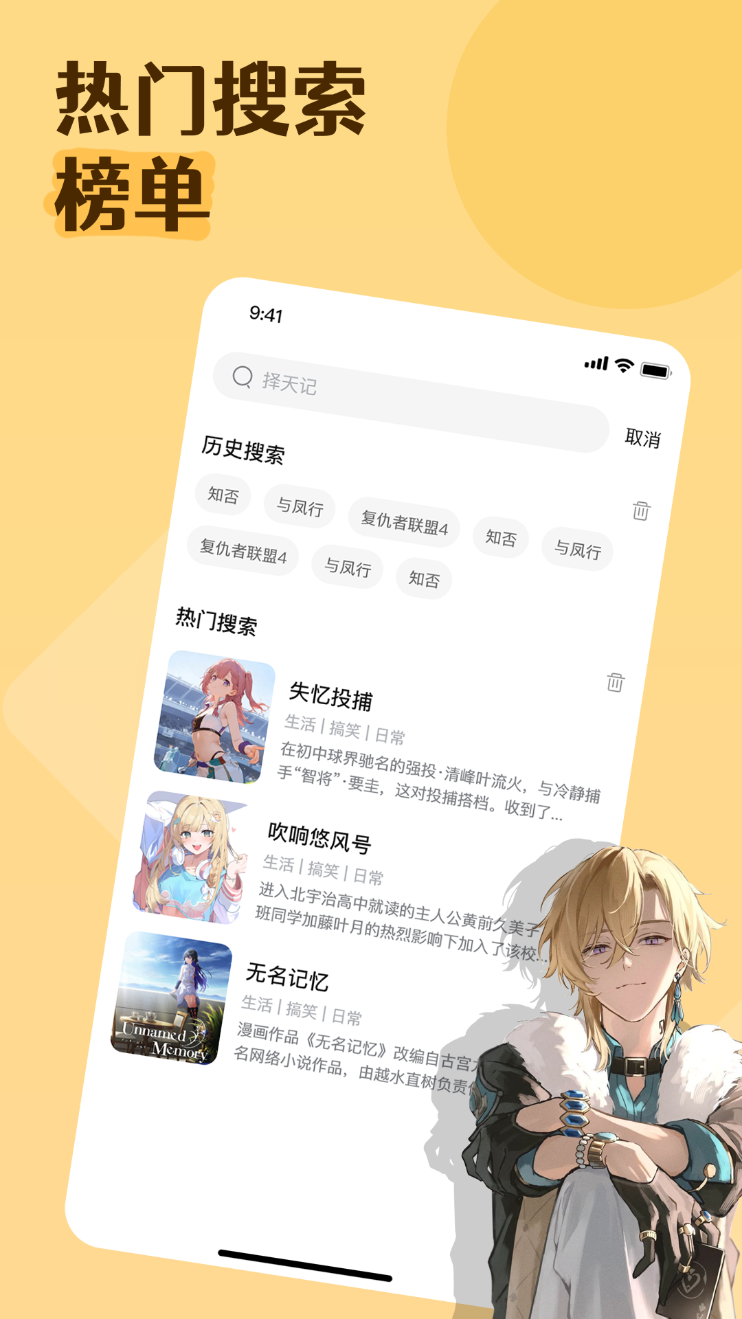 次元免费漫画 1.0.5 最新版 4