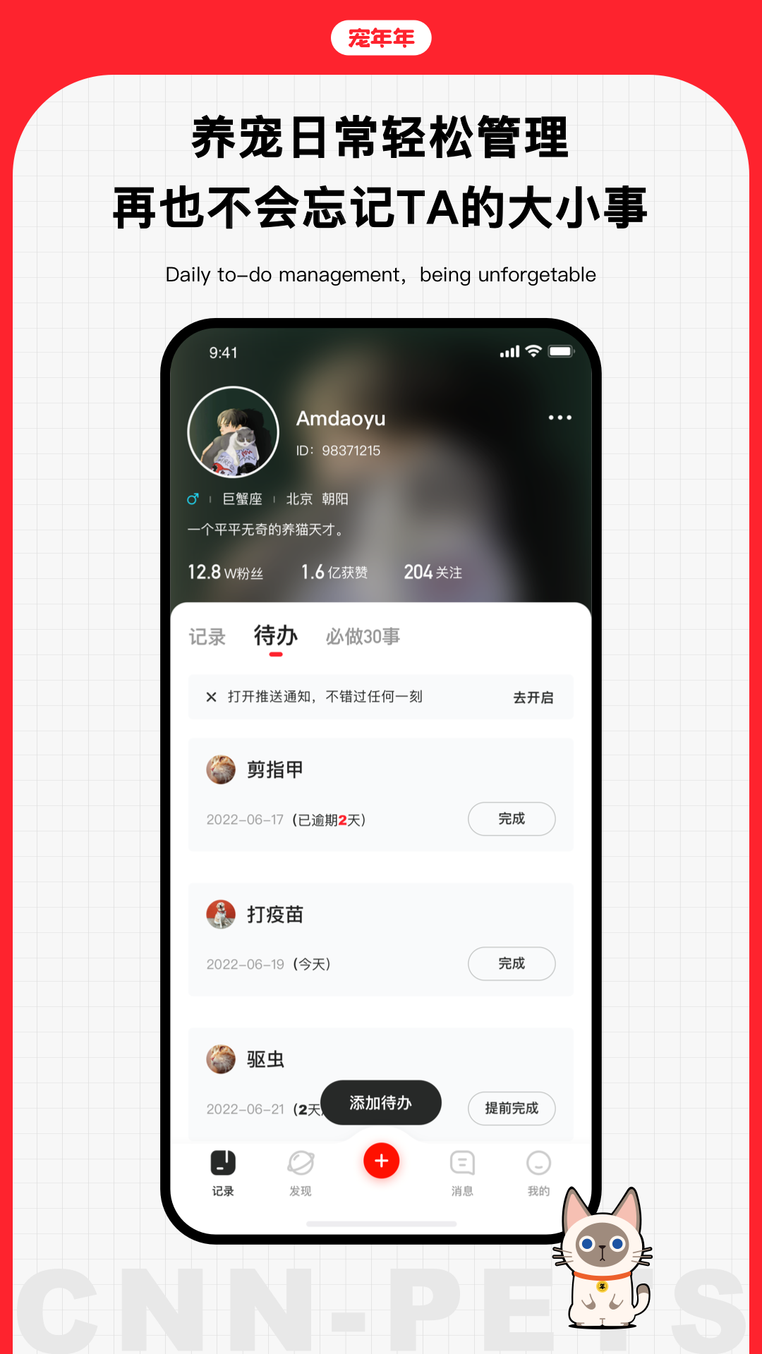 宠年年 1.0.8.1 最新版 1