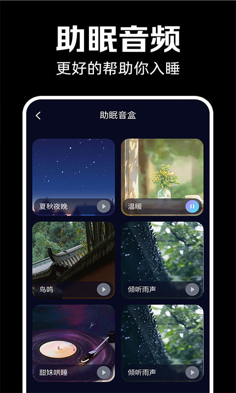 闹钟闹铃响 1.0.8 最新版 3