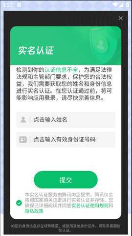 哼歌猜歌 1.0.4 最新版 3