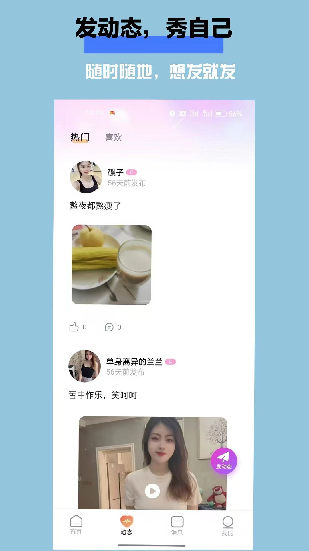 爱你 1.2.2 最新版 1