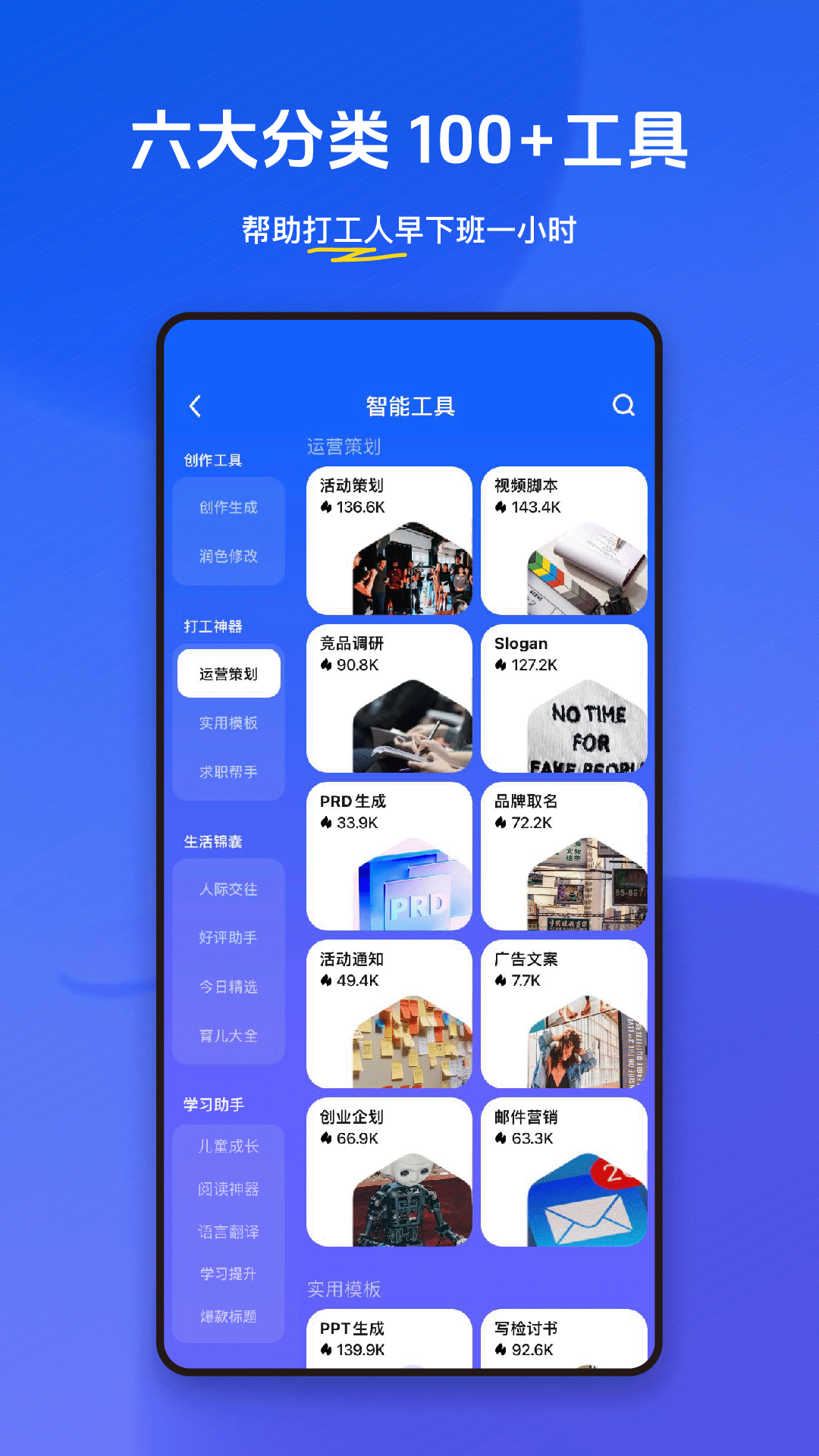 小悟空 1.5.0 最新版 1