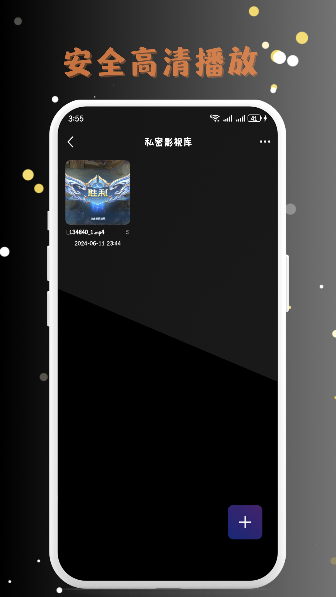 MIX私密播放器 1.1.5 最新版 3