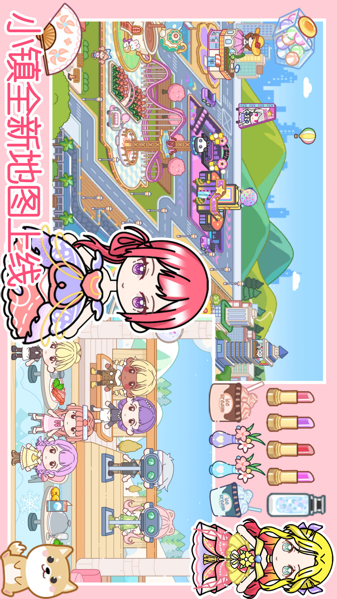 米你小镇乐园 1.0 最新版 3