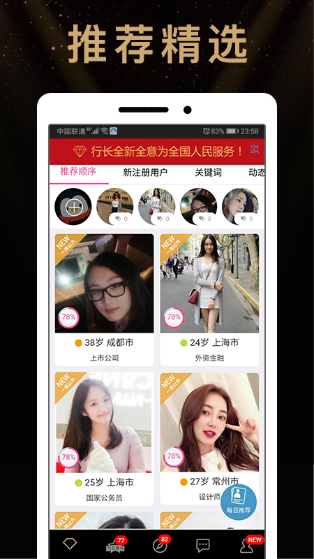 行长支缘 4.0.3 最新版 1