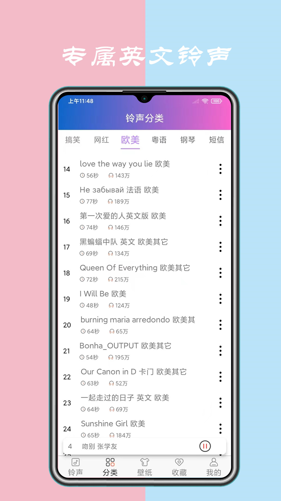 铃声下载 7.2.0 最新版 2