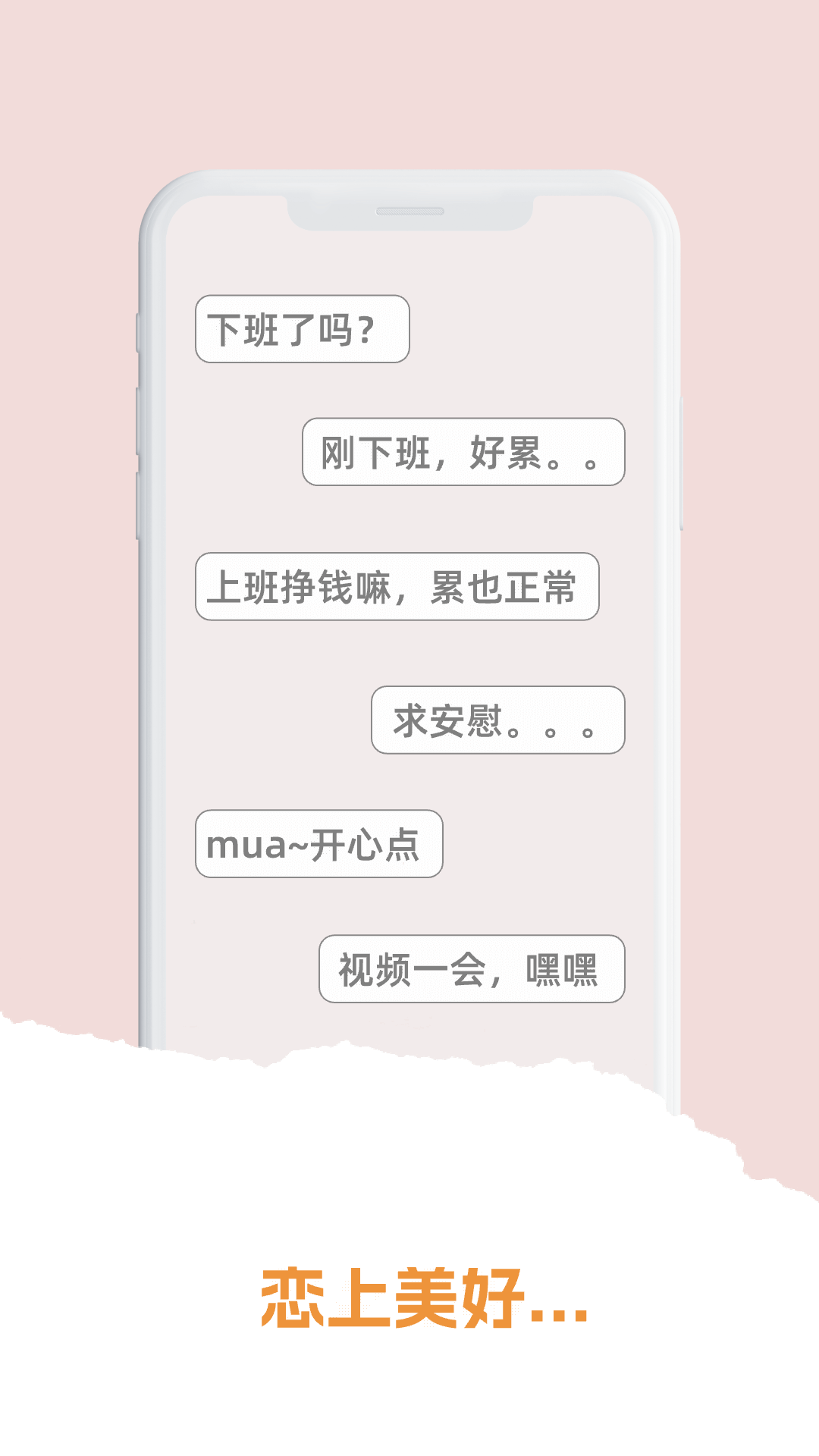 训恋营 1.1.7 最新版 3