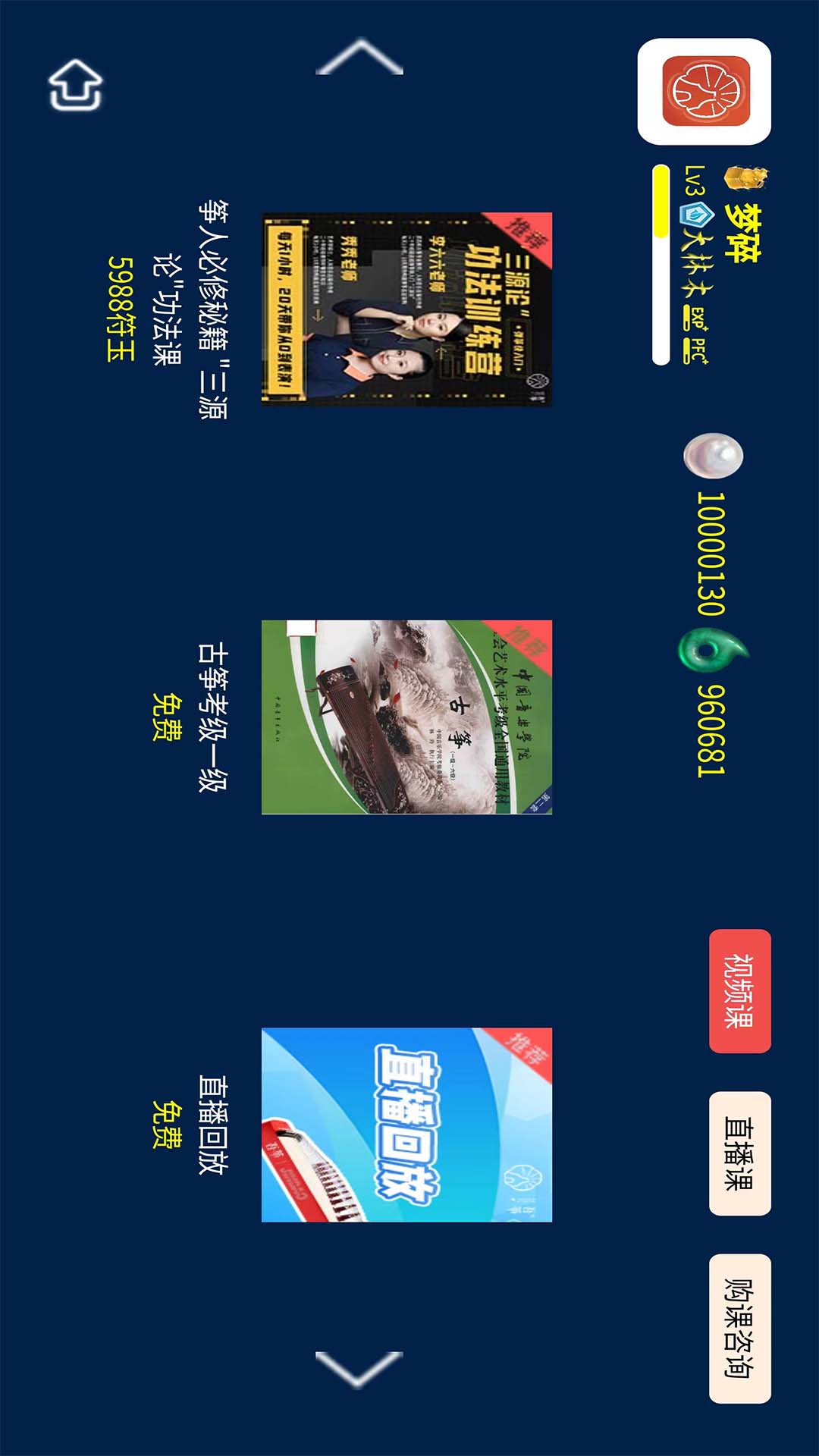 吾筝 2.0.1 最新版 2