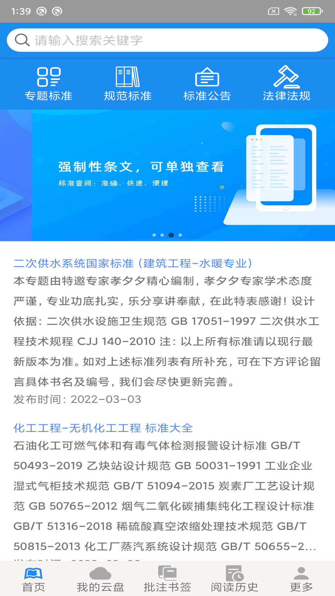 OCS云阅读 2.0 最新版 2