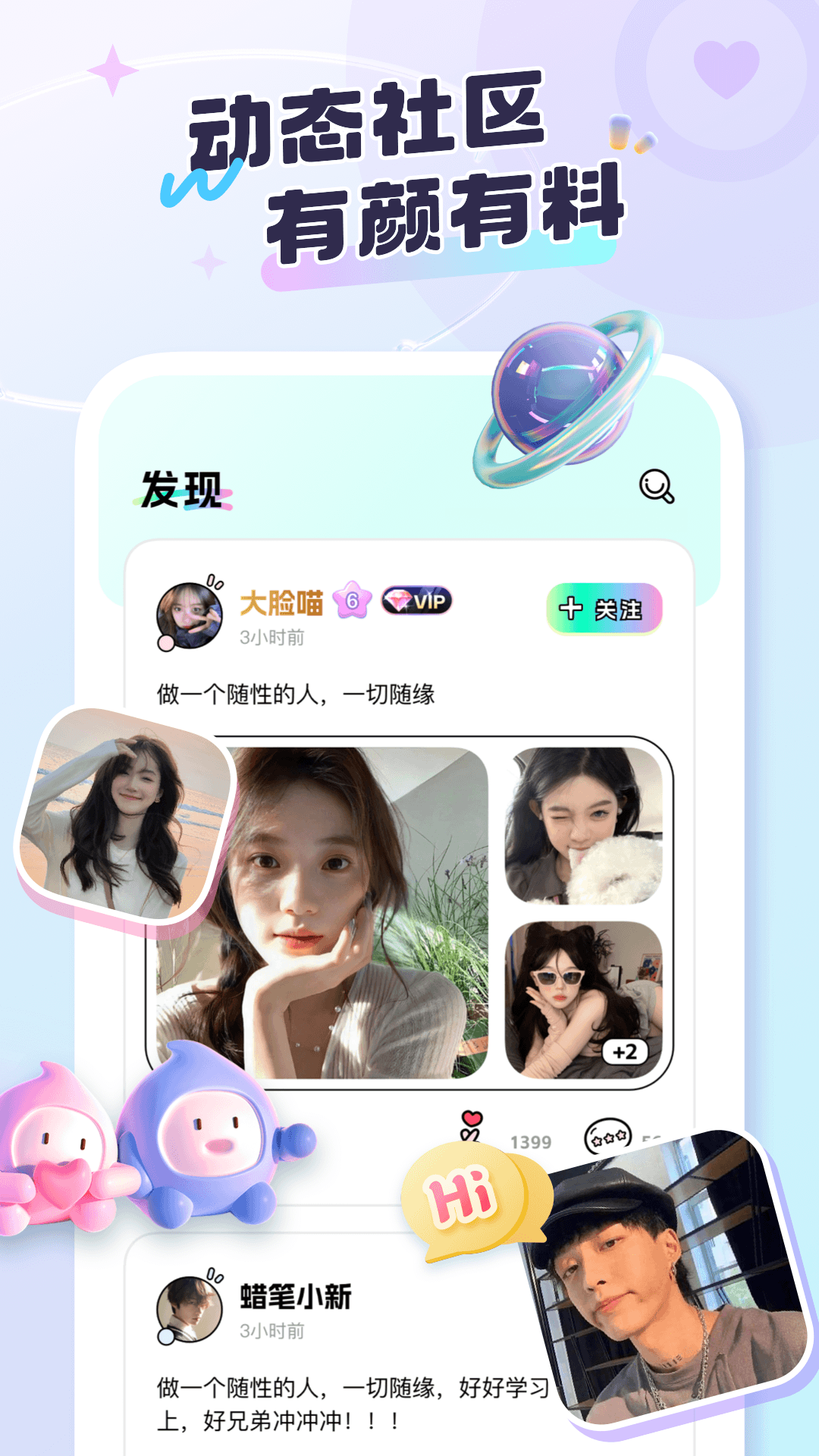 甜耳 1.1.0 最新版 1