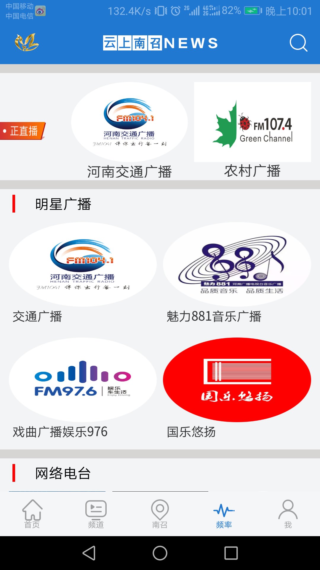 云上南召 3.0.0 最新版 3