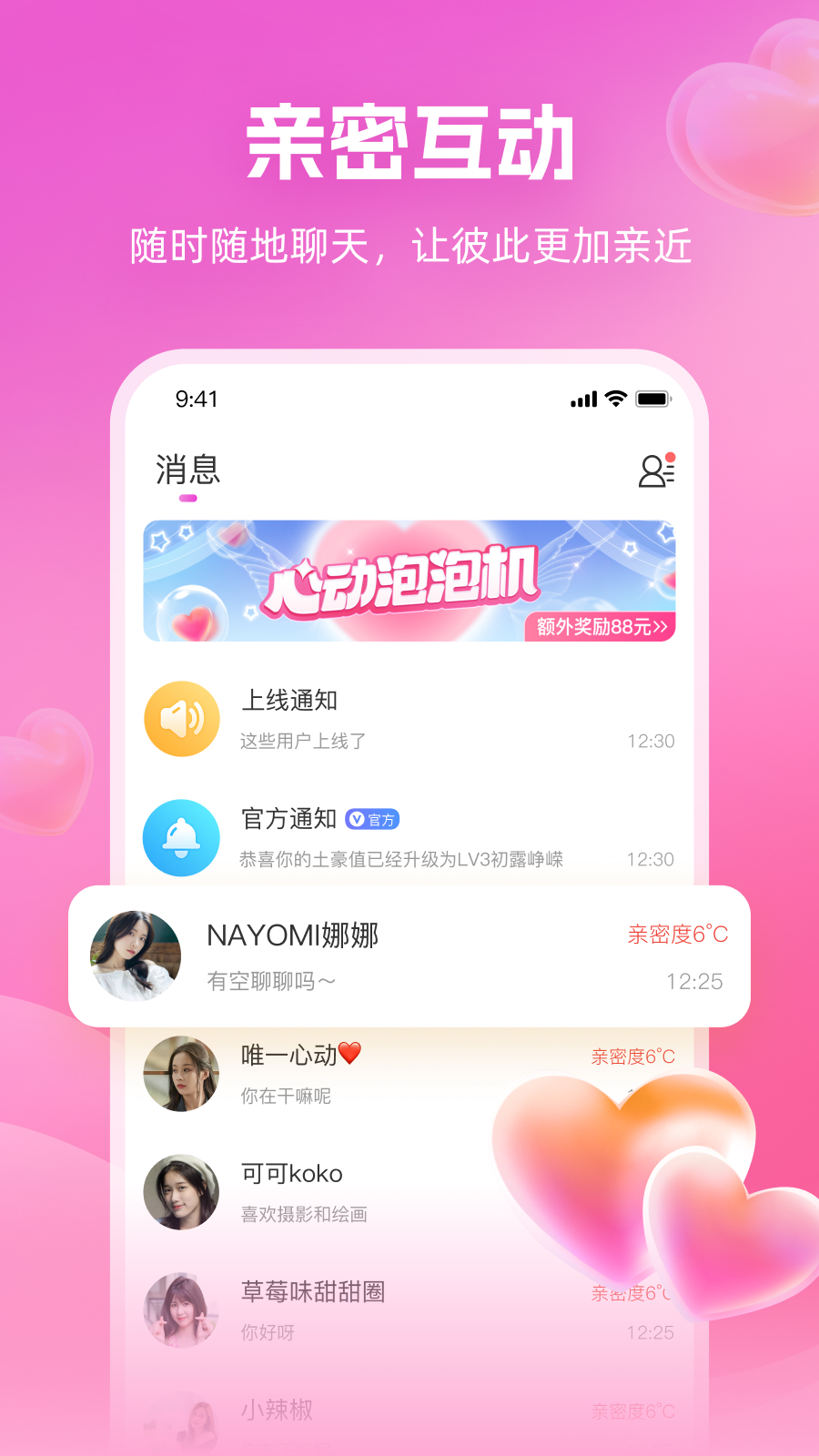 心印 1.4.30 最新版 1