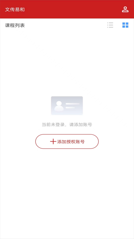 文传易和 1.0.3 最新版 1