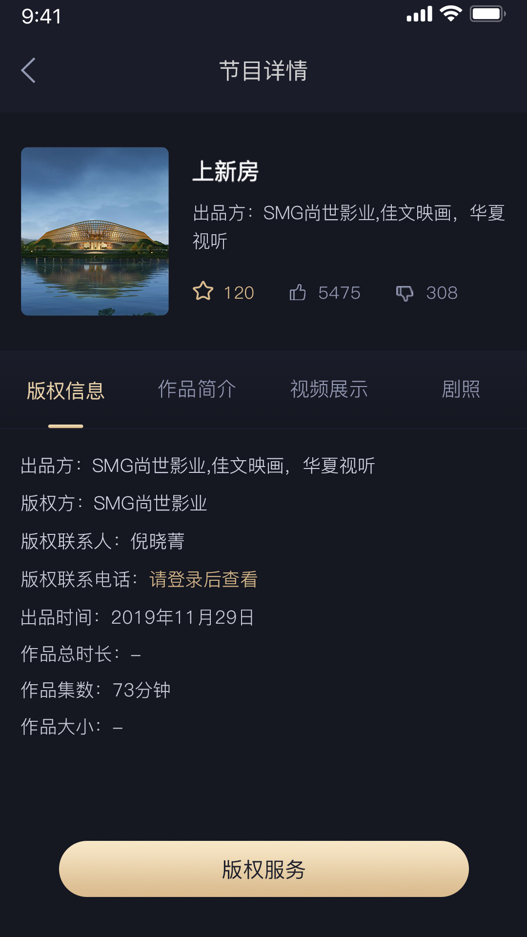 中国联合展台 1.0.6 最新版 2