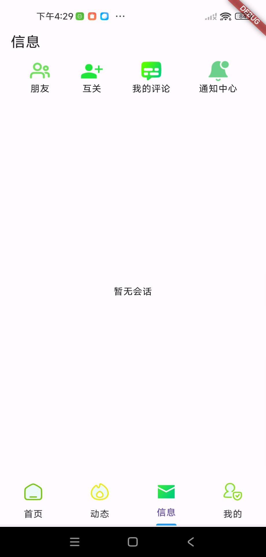 TonSo 1.5.9 最新版 1
