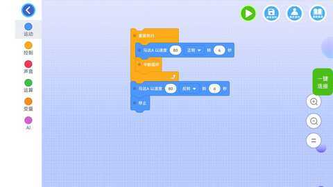 新东方积木 1.0.0.7 最新版 1