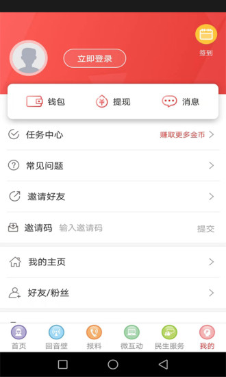 富顺眼 5.5.2 最新版 4