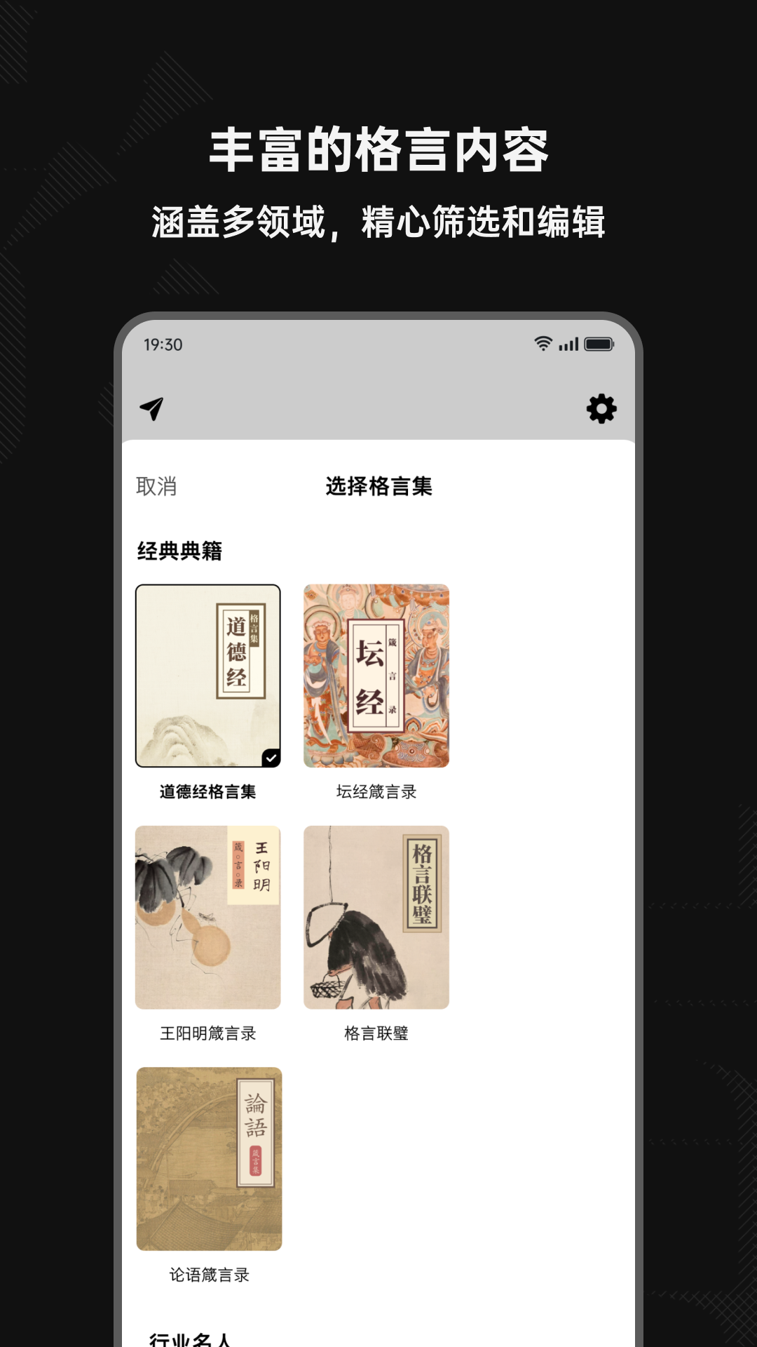 字里行间 1.0.9 最新版 1