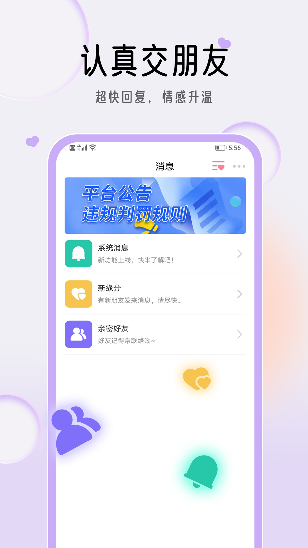 星约 2.1.8 最新版 2