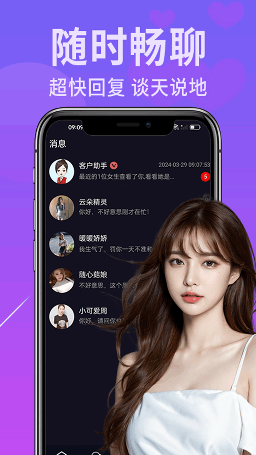 配角 1.0.4 最新版 3