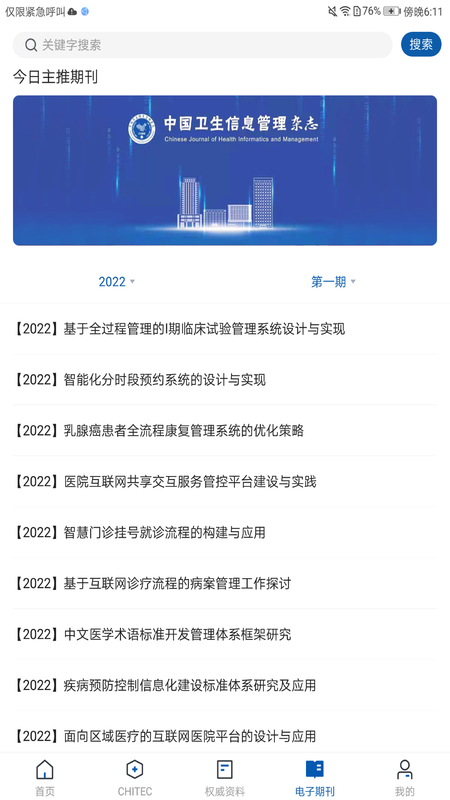 CHITEC 1.3 最新版 1