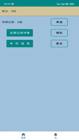 缤纷数据 1.0.1 最新版 1