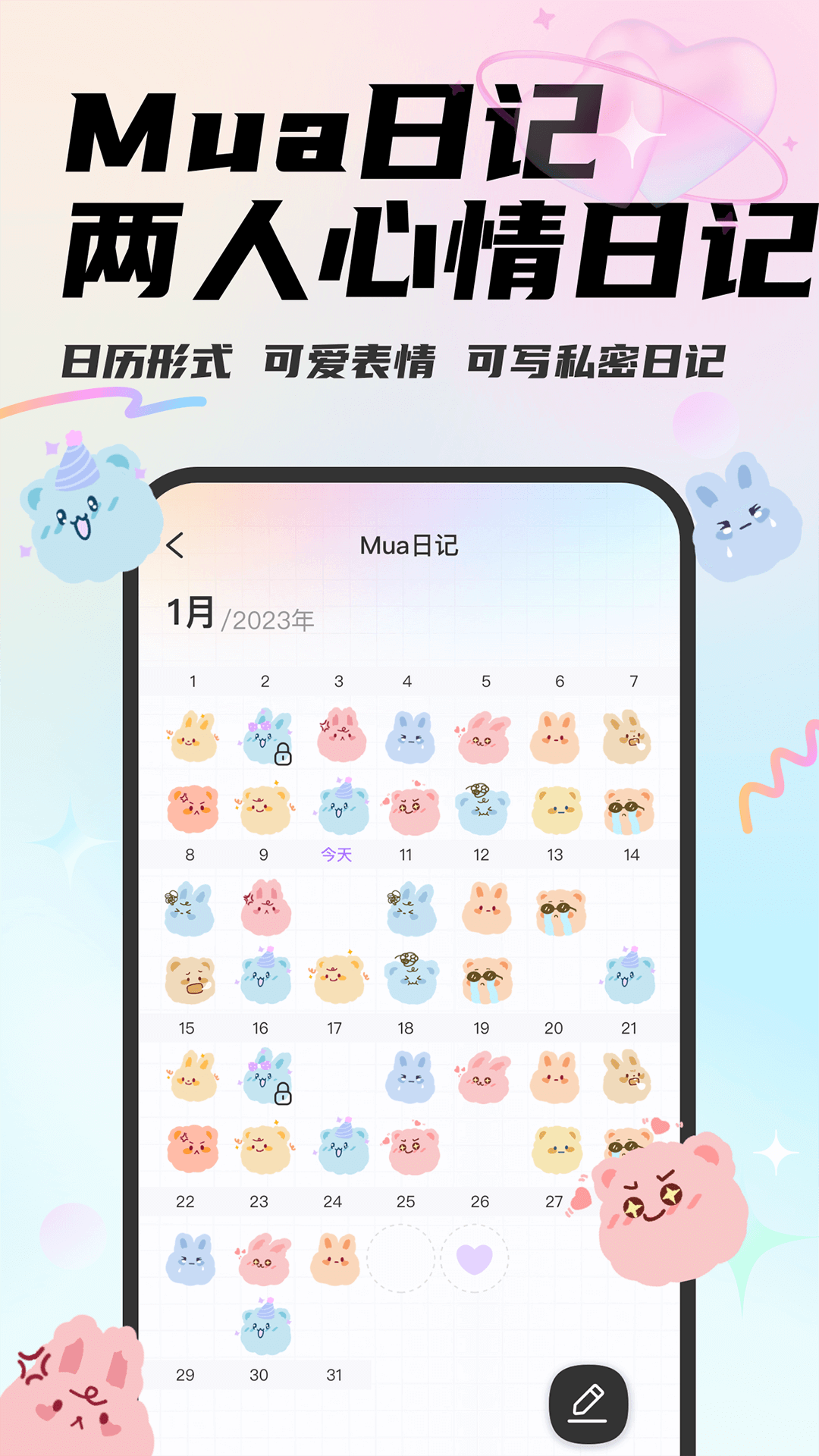 Mua 4.6.4 最新版 3