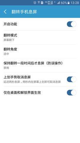 轻息屏 2.36.0 最新版 3