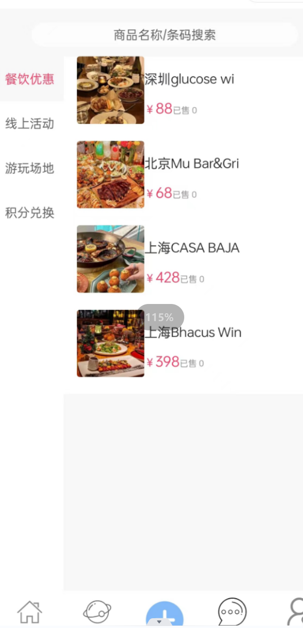 小牛社 2.0.5 最新版 3