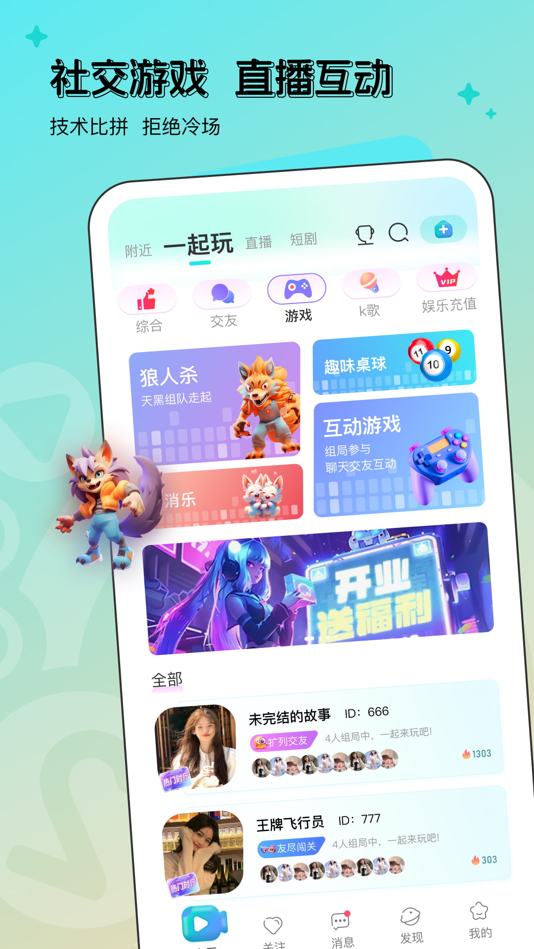 时光直播 5.5.6 最新版 2