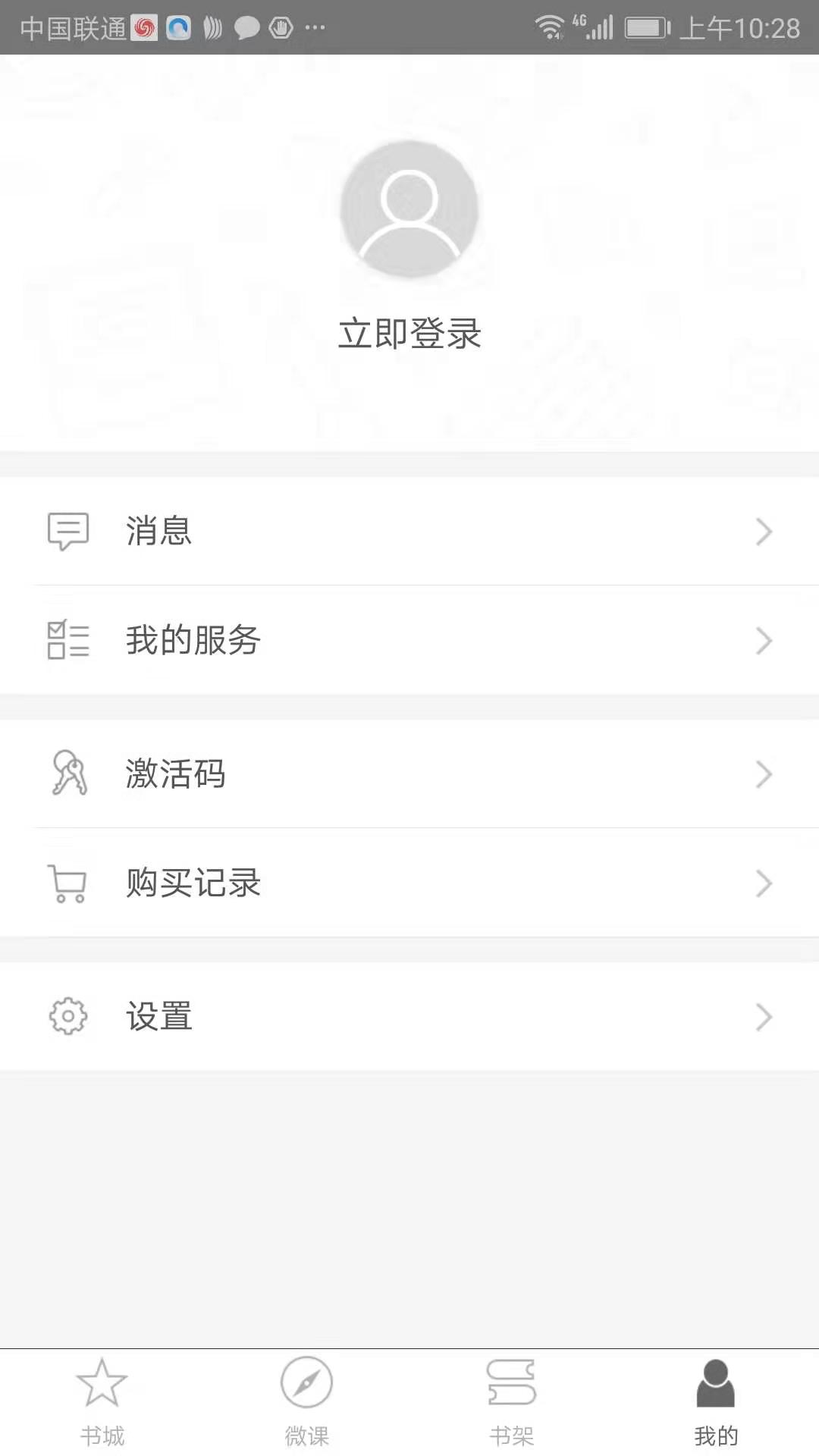 梧桐中文 2.117.037 最新版 4