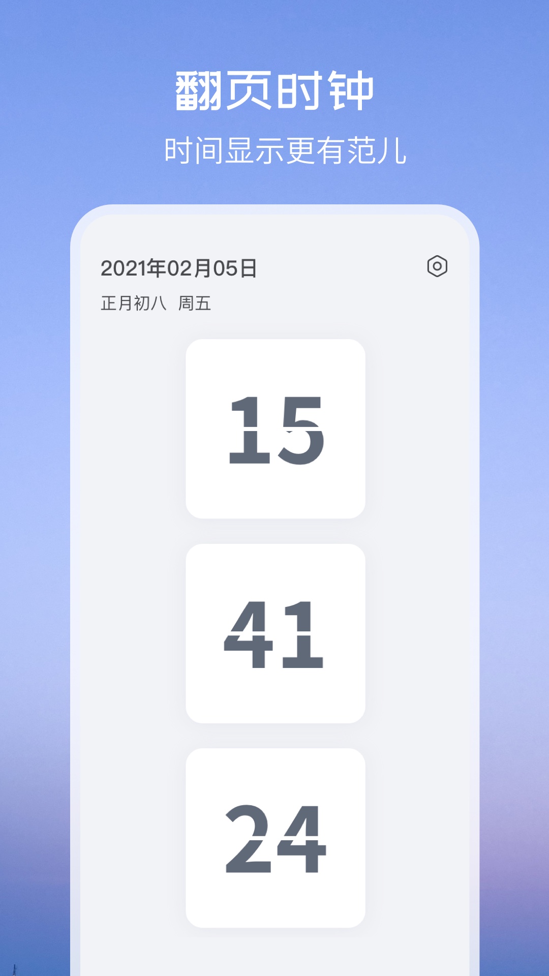 Top Widgets 3.0.1 最新版 1
