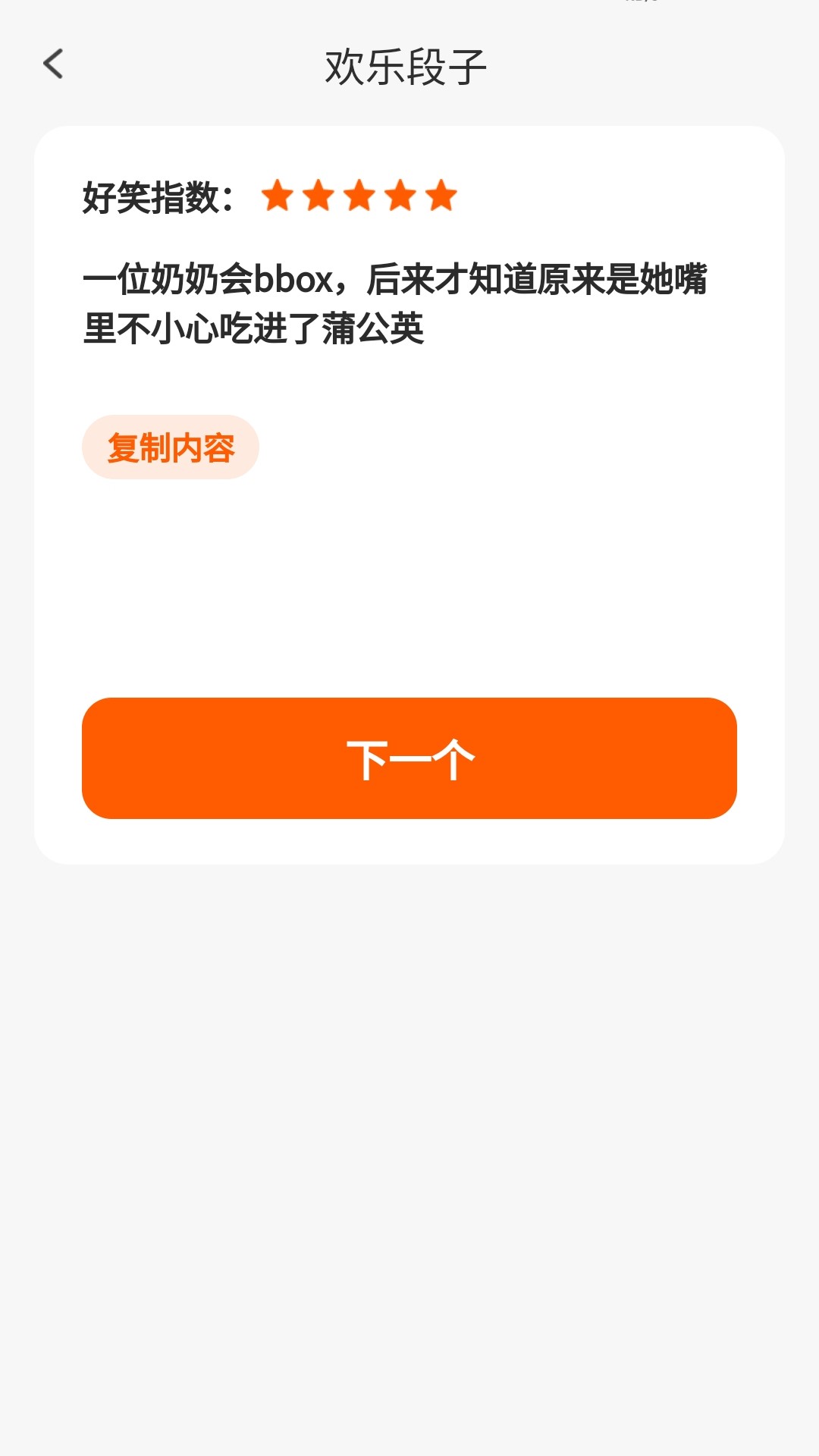 充充小妙招 1.0.2.4312412099 最新版 2