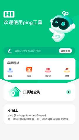 畅行WiFi 2.0.2 最新版 1