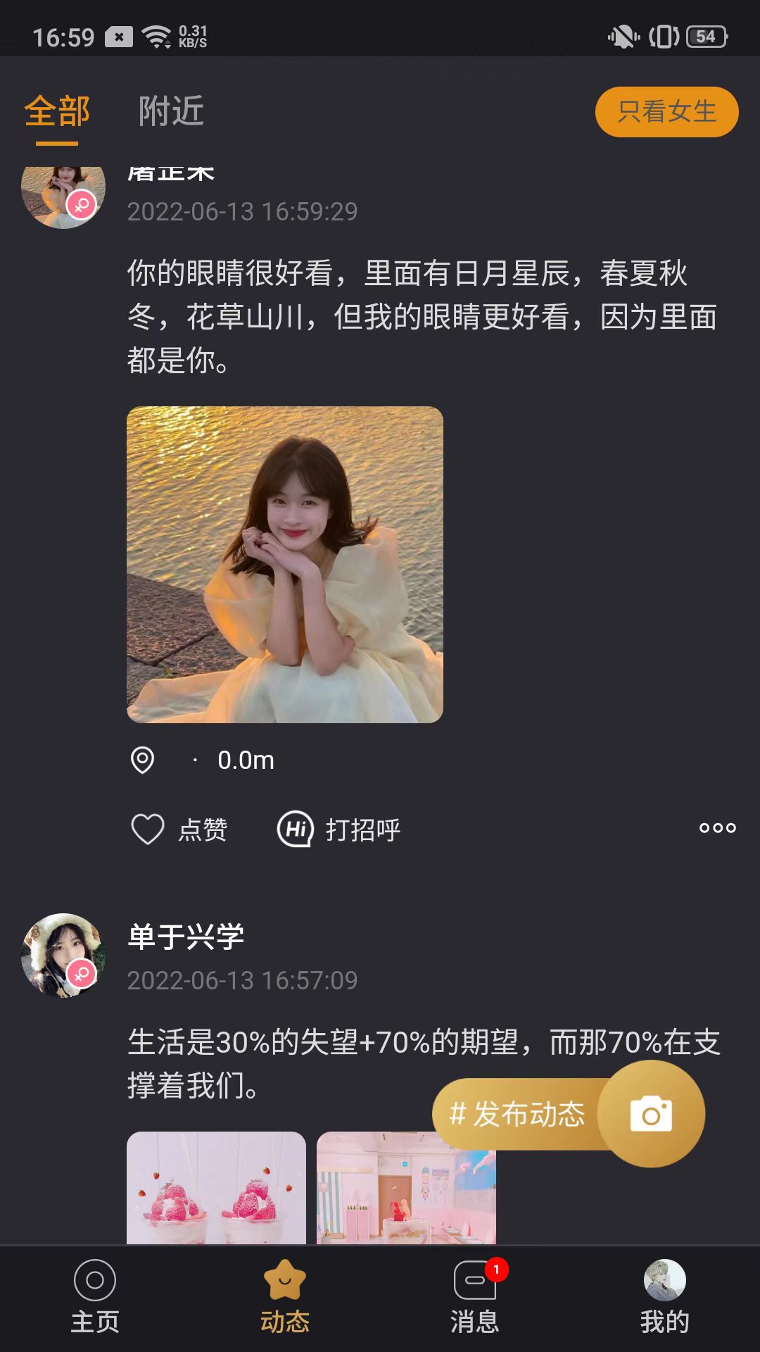 面具世界 0.0.12 最新版 3